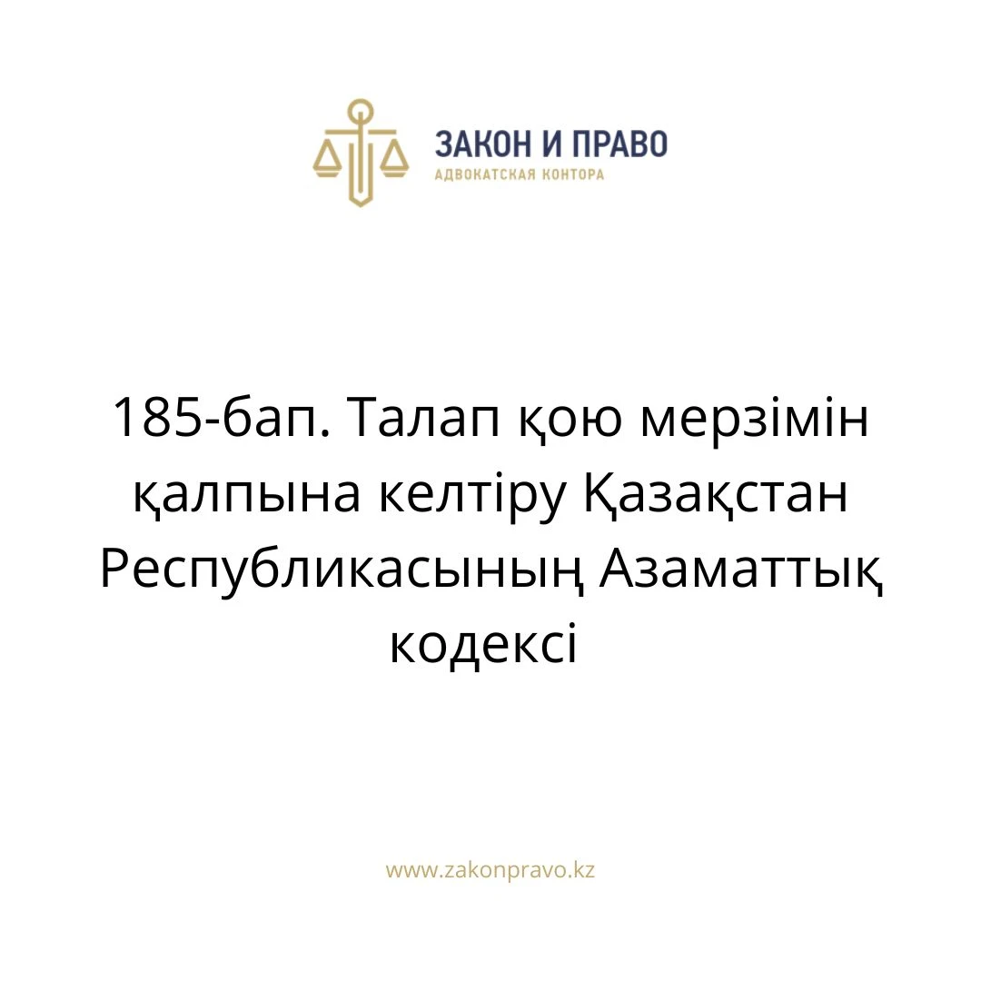 АMANAT партиясы және Заң және Құқық адвокаттық кеңсесінің серіктестігі аясында елге тегін заң көмегі көрсетілді